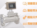 稳压补偿型天然气流量表