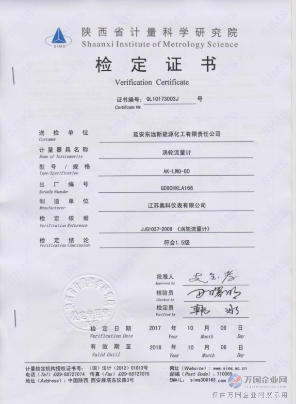 奥科气体涡轮流量计