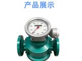 柴油流量表厂家