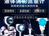 酒精流量计